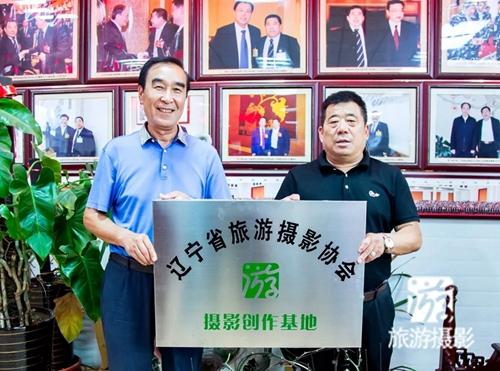 辽宁省旅游摄影协会秘书长吴乾隆,调兵山金都集团董事长金占忠,辽宁省